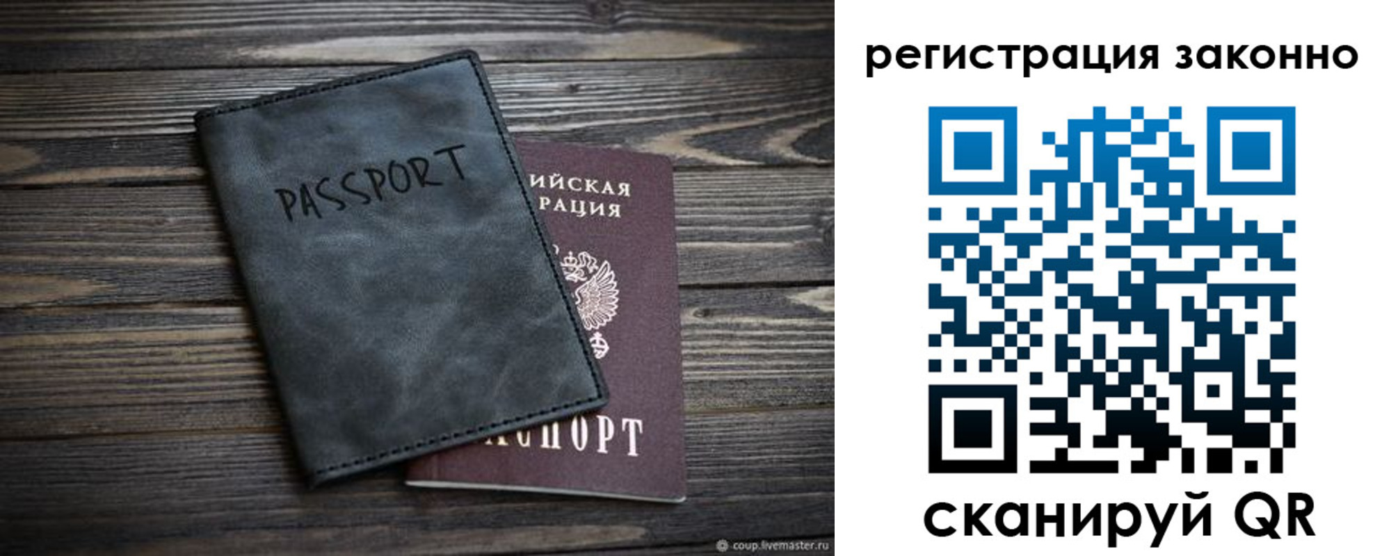 прописка штамп в Губкинском